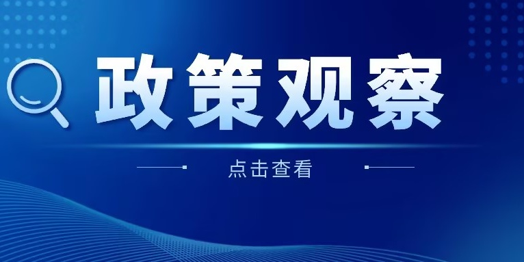 美麗中國頂層規(guī)劃出爐，激活華體科技發(fā)展新動能