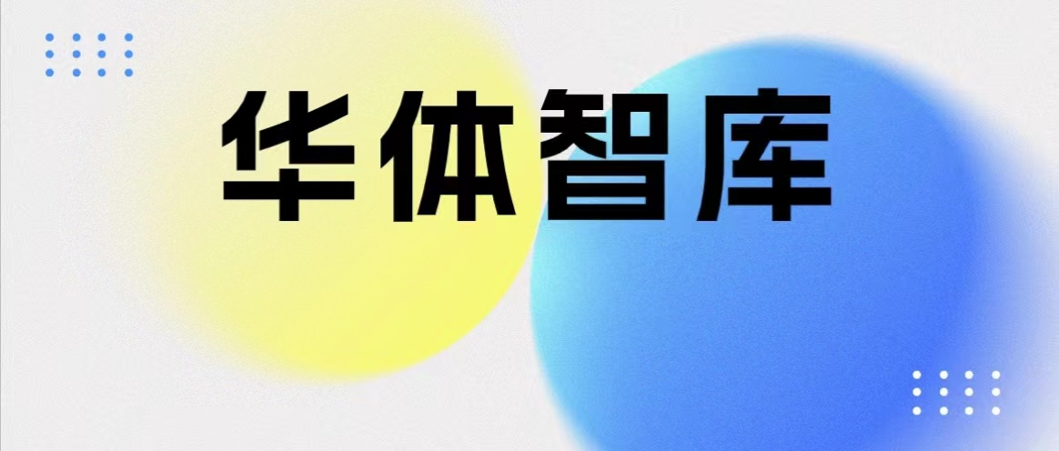 華體智庫|什么是“智慧的路”？華體“車路云-路側(cè)全息感知平臺(tái)”實(shí)現(xiàn)道路實(shí)時(shí)感知，更真、更有效！