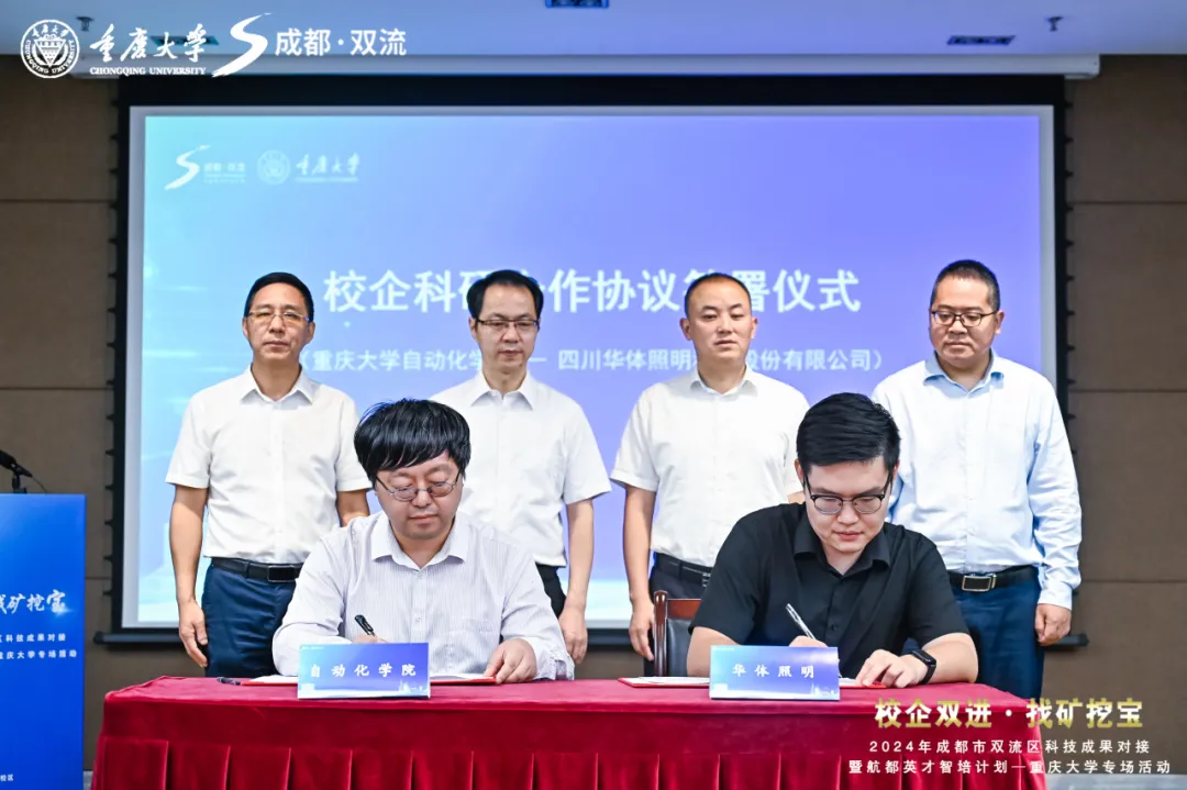官宣！華體科技牽手重慶大學(xué)，共建“川渝車路云聯(lián)合實(shí)驗(yàn)室”